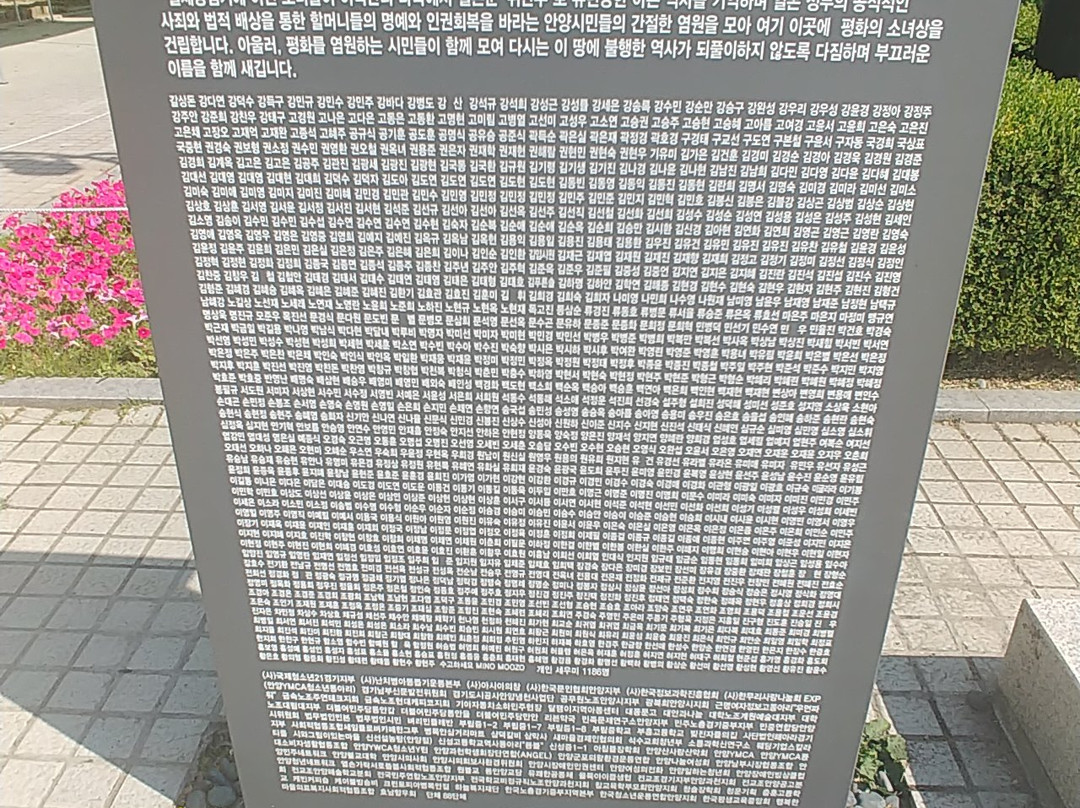 Statue of Peace-安养市必去景点