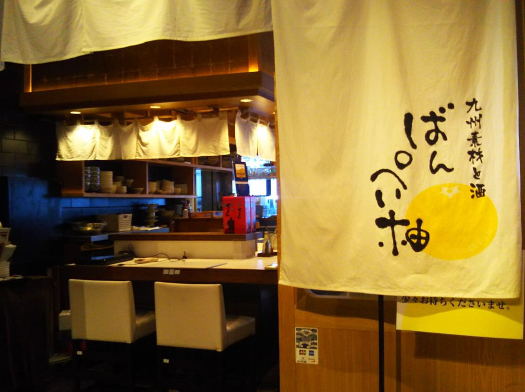 ばんぺい柚 秋葉原UDX店