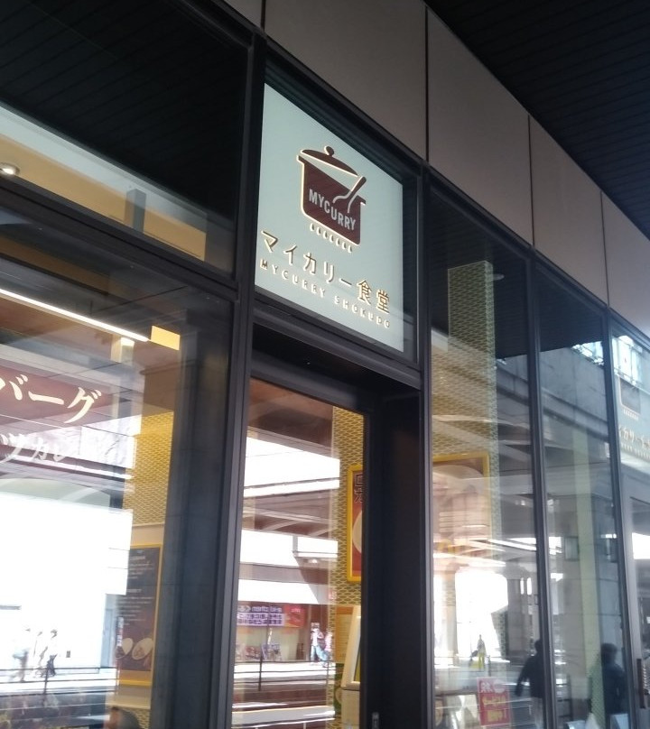 マイカリー食堂 ル・シーニュ府中店