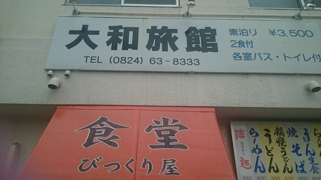 Yamato Ryokan-浴室