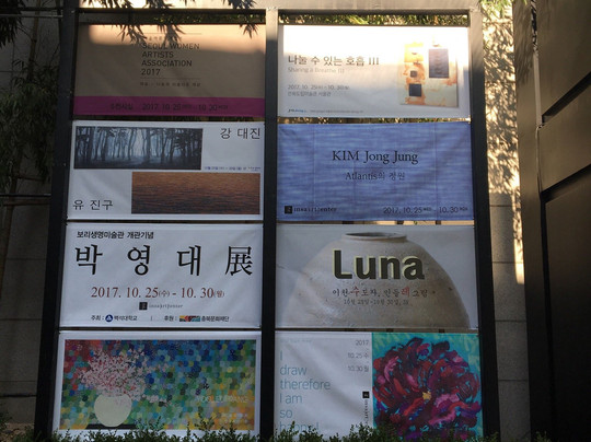 仁寺洞艺术中心-首尔必去景点