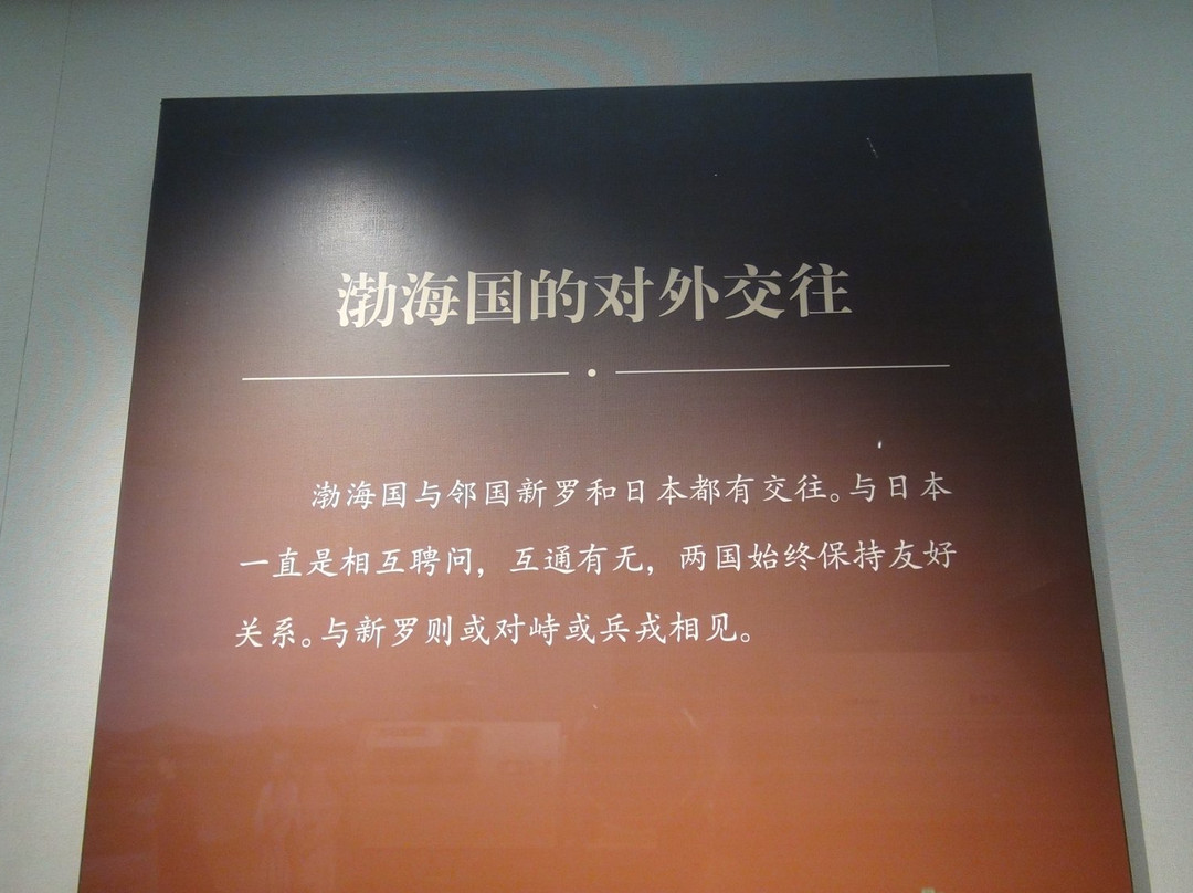 宁安渤海国遗址-宁安市必去景点