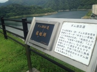 Lake Ryuki景点图片