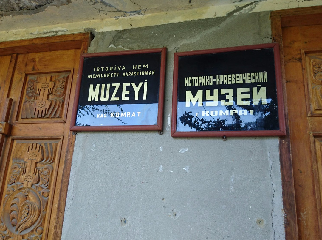 Comrat Museum-Comrat必去景点