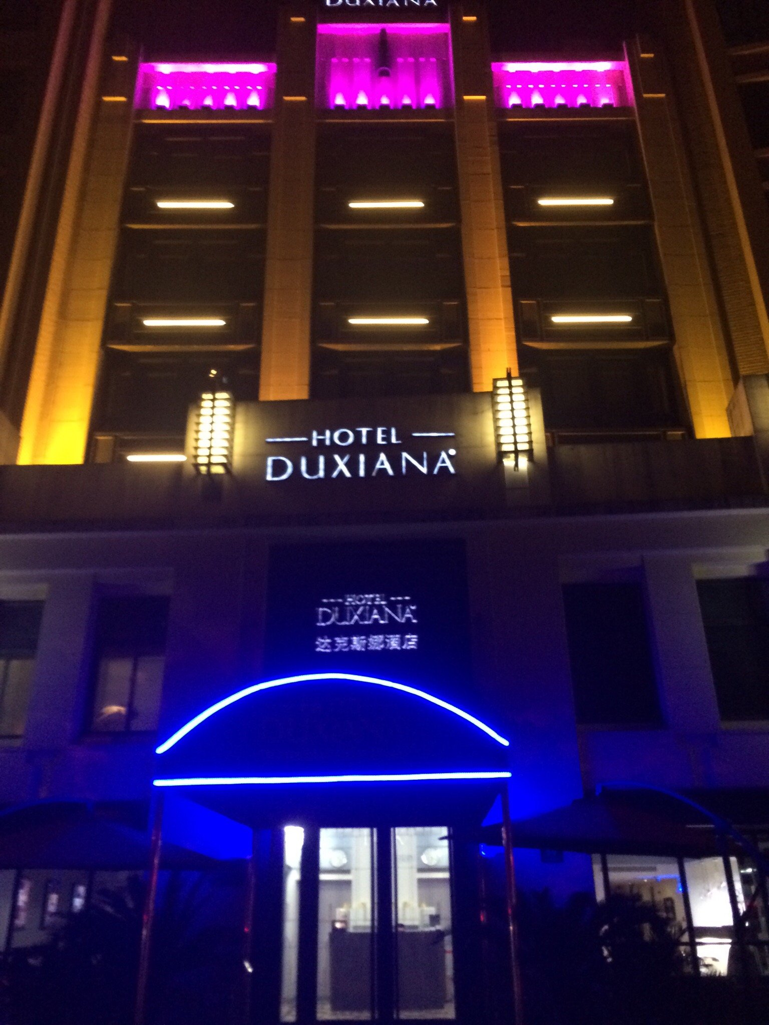 达克斯娜酒店-官方