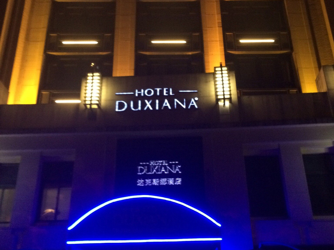 达克斯娜酒店主图