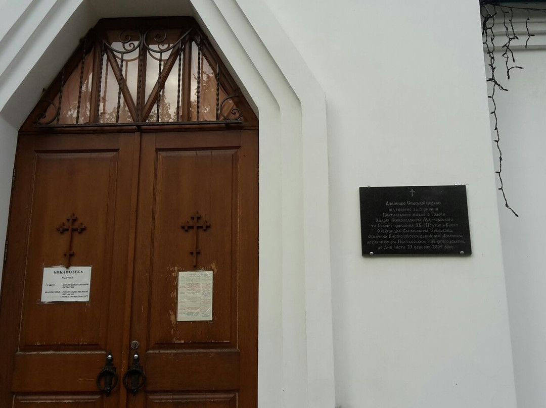 Savior Church-Poltava必去景点