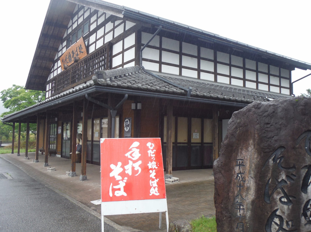 Michi-no-Eki - Hida Furukawa Alpes景点图片