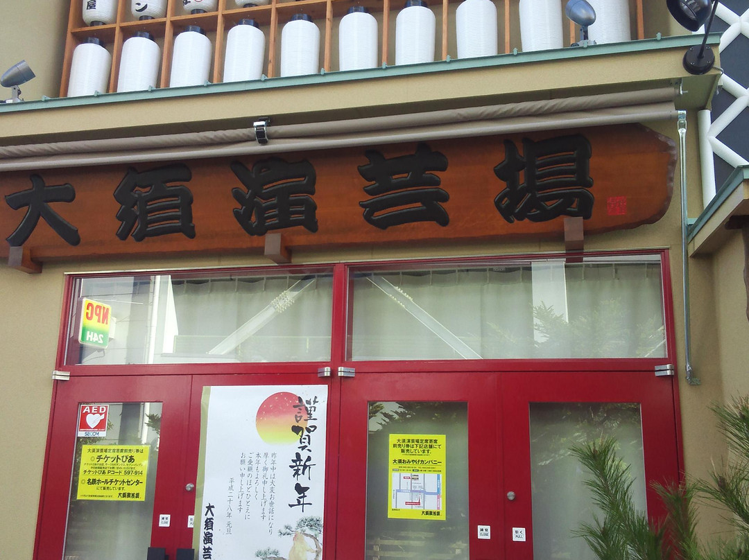 Osu Entertainment Hall-Osu必去景点