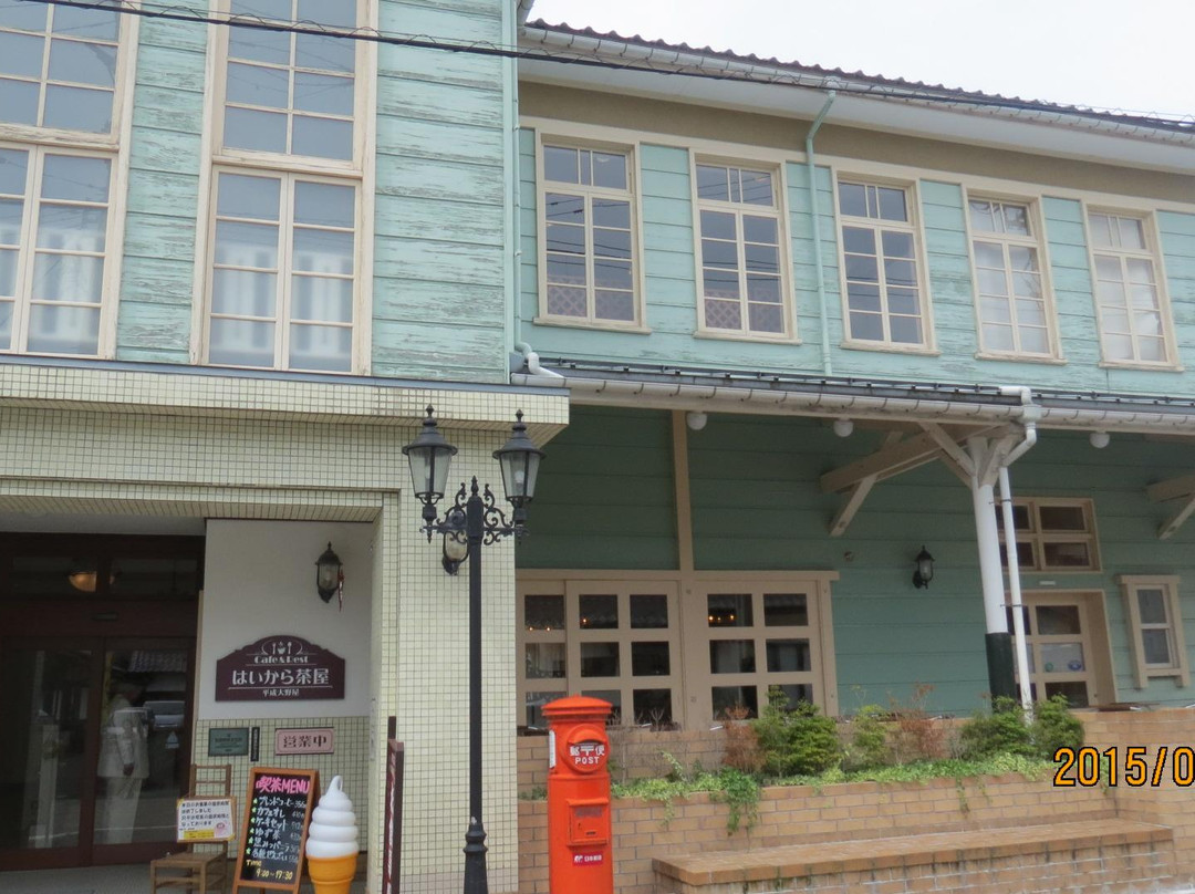 越前おおの はいから茶屋