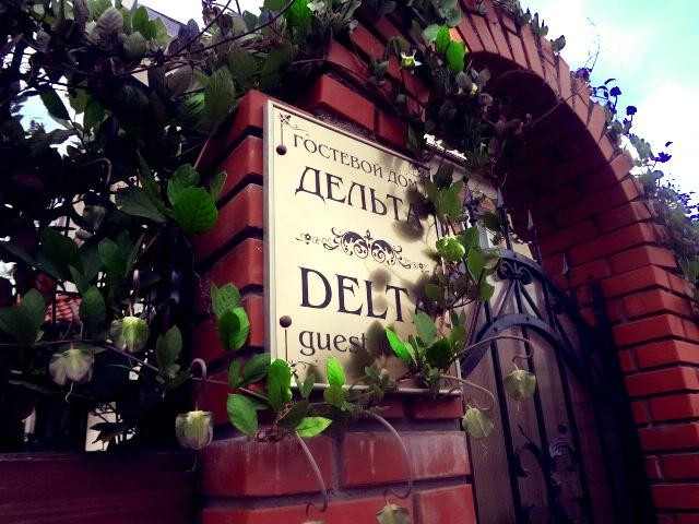 Delta Guest House主图