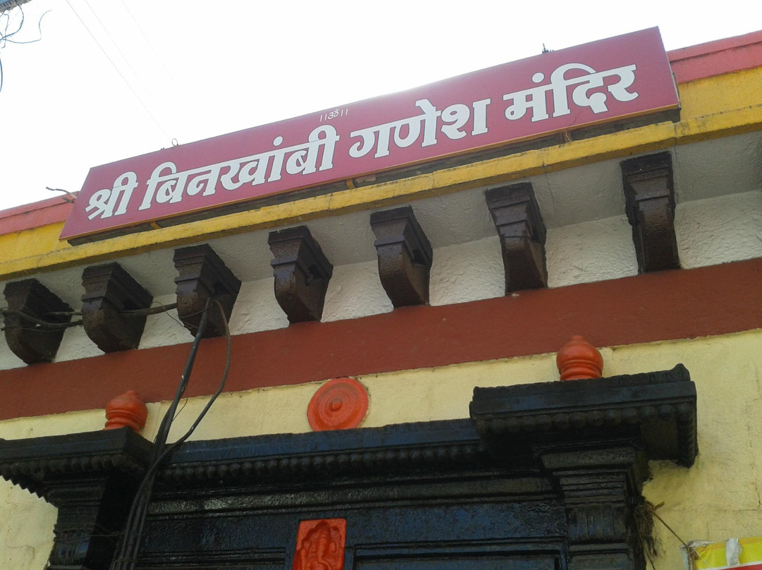 Binkhambi Ganesh Mandir景点图片