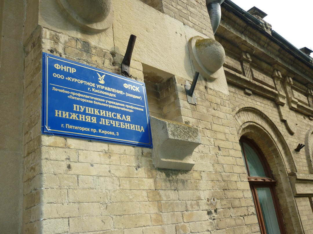 Pirogov Baths-Pyatigorsk必去景点