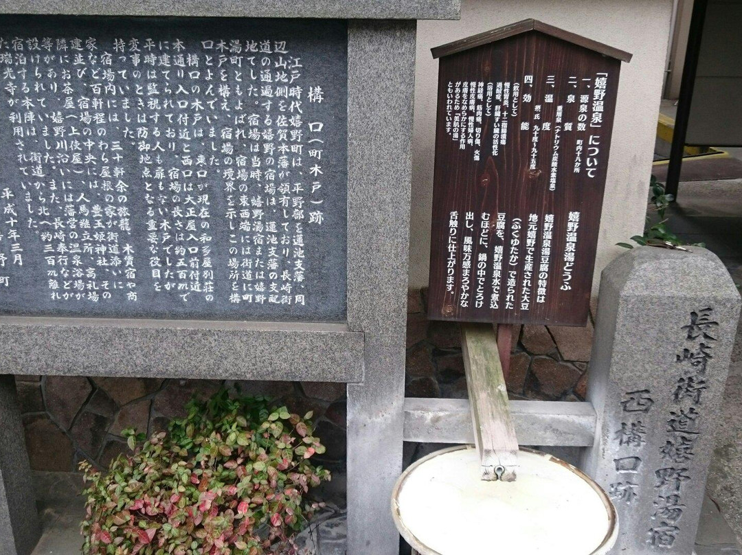 Ureshino Onsen District Main Street-嬉野市必去景点
