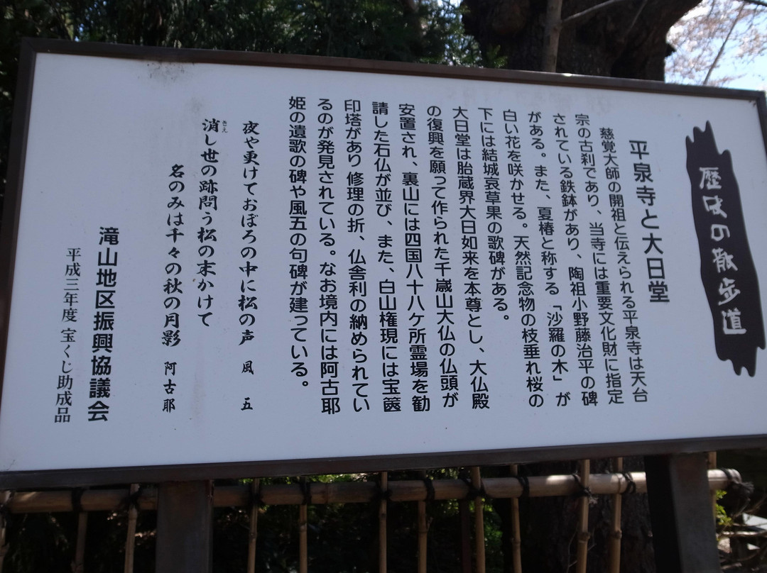 Heisenji Temple-山形市必去景点