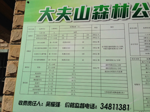大夫山森林公园-广州市必去景点