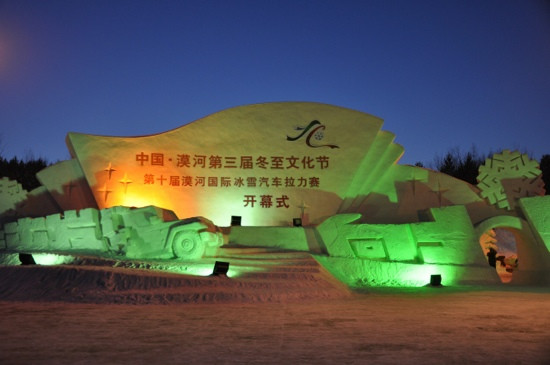 西山公园-漠河县必去景点