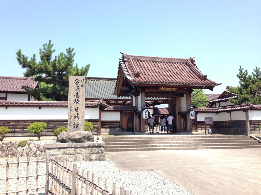 Nisshinkan-会津若松市必去景点