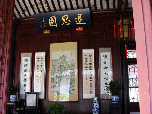退思园-苏州市必去景点