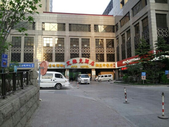 北京艾维克酒店主图