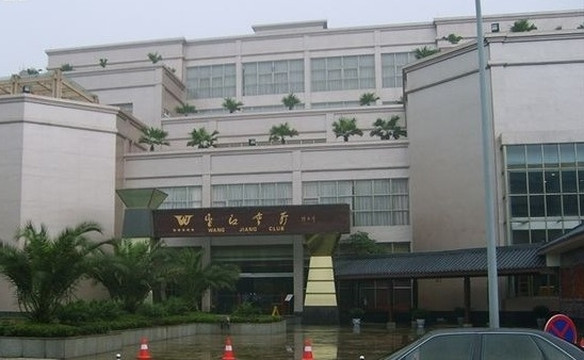 成都望江宾馆宏达贵宾楼主图