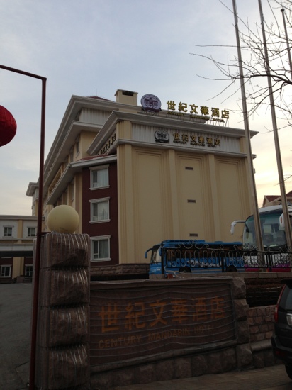 世纪文华酒店-客卧