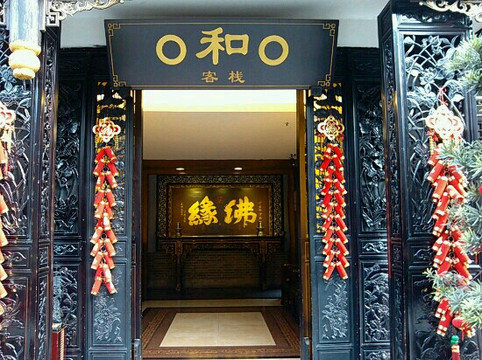 成都圆和圆佛禅酒店主图