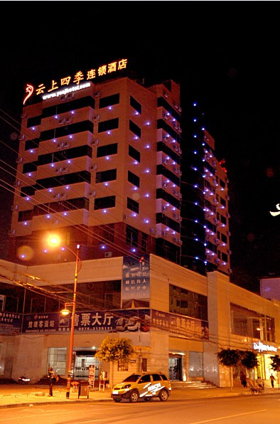 楚雄云上四季快捷酒店客运总站店主图