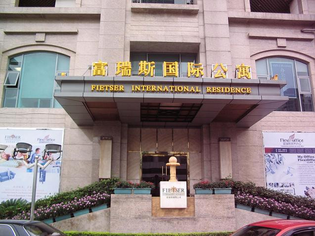 深圳富瑞斯国际公寓（福田会展中心店）主图