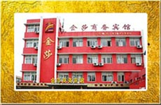 青岛金莎主题连锁酒店台东步行街店主图