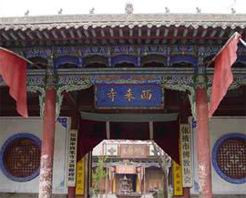 张掖西来寺景点图片