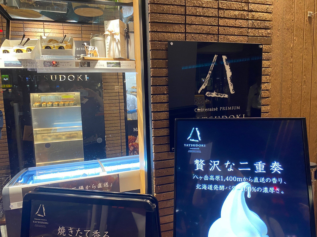 Chateraise Premium YATSUDOKIビーンズ阿佐ヶ谷