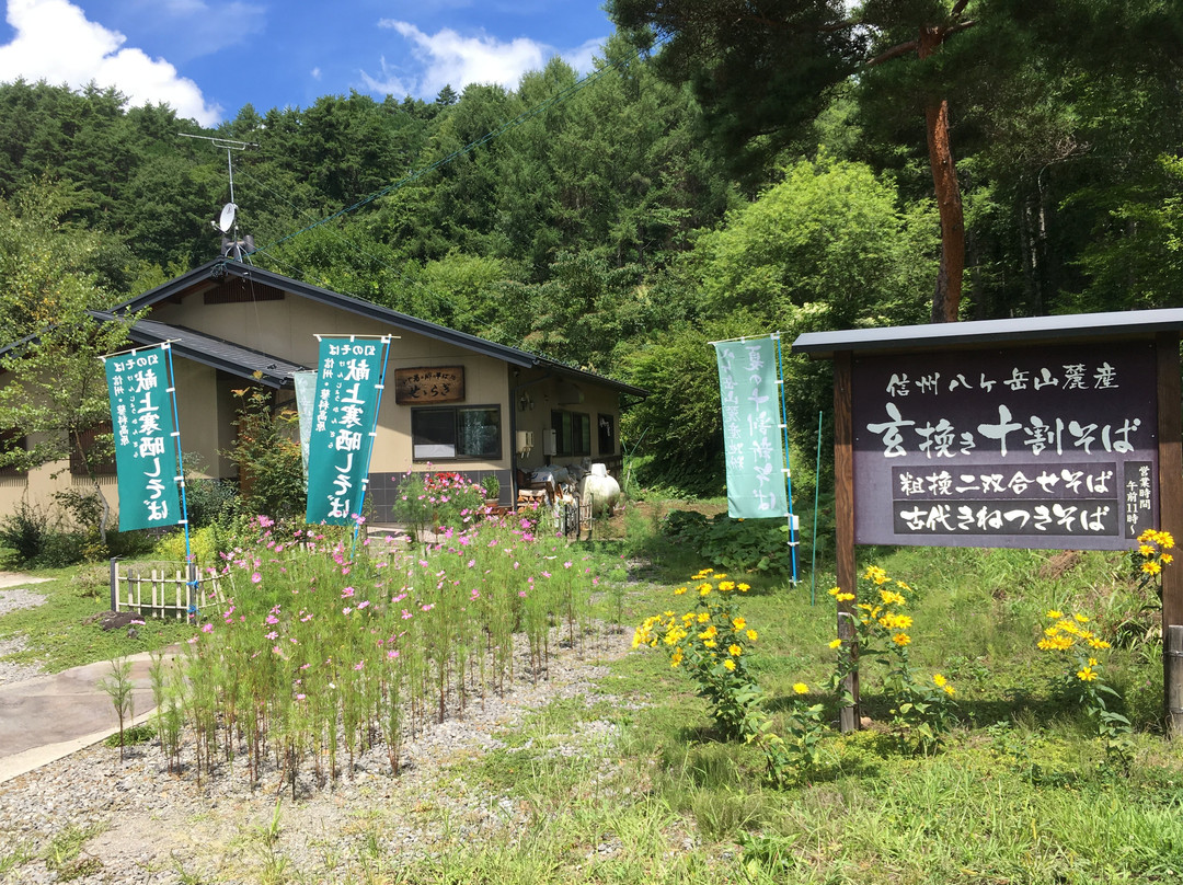 せせらぎ