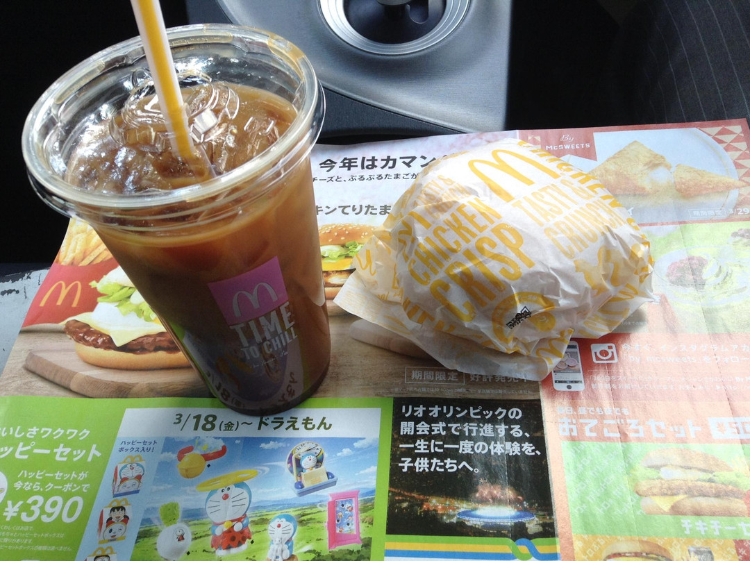 マクドナルド 248岡崎岩津店