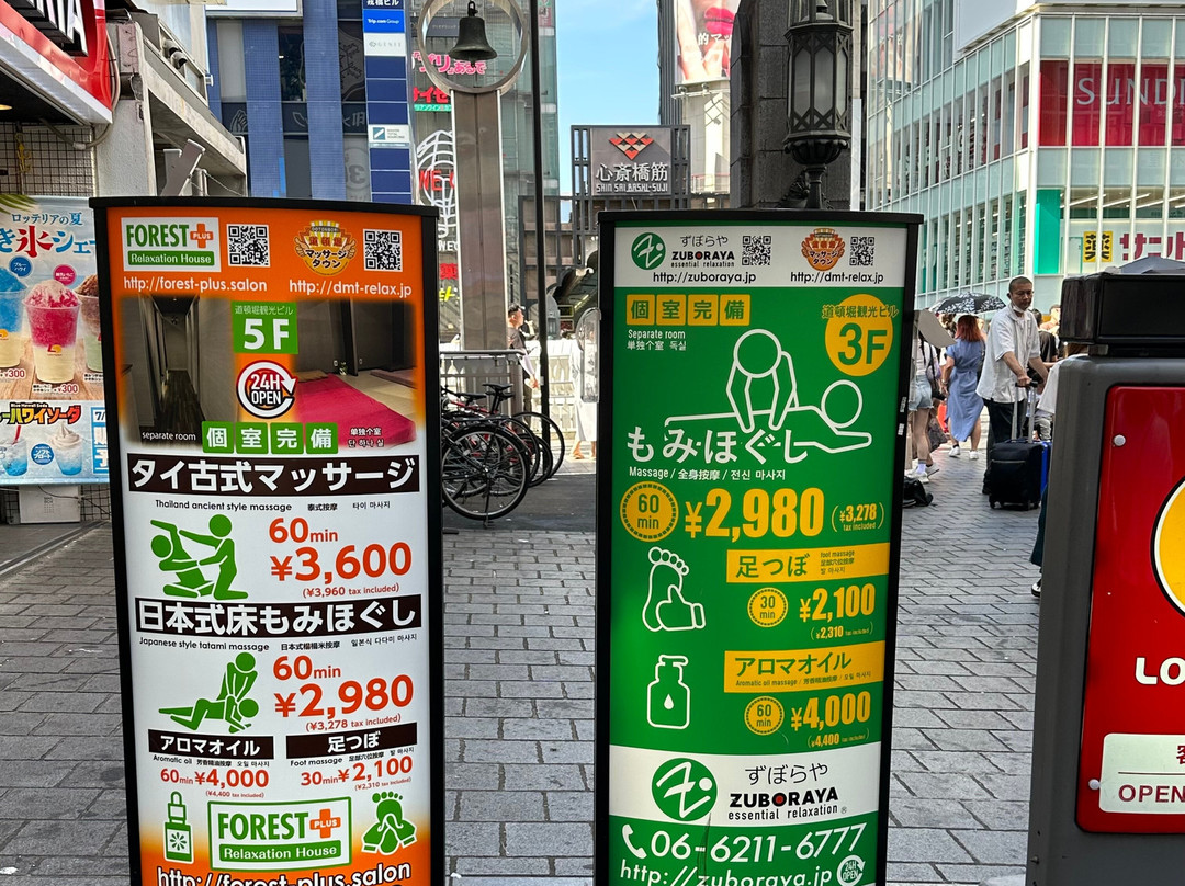 Zuboraya Essential Relaxation-Dotombori必去景点