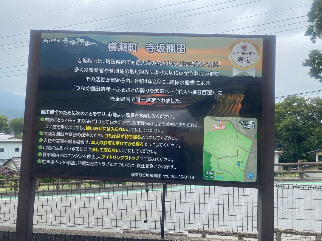 Terasaka Rice Terraces-横濑町必去景点