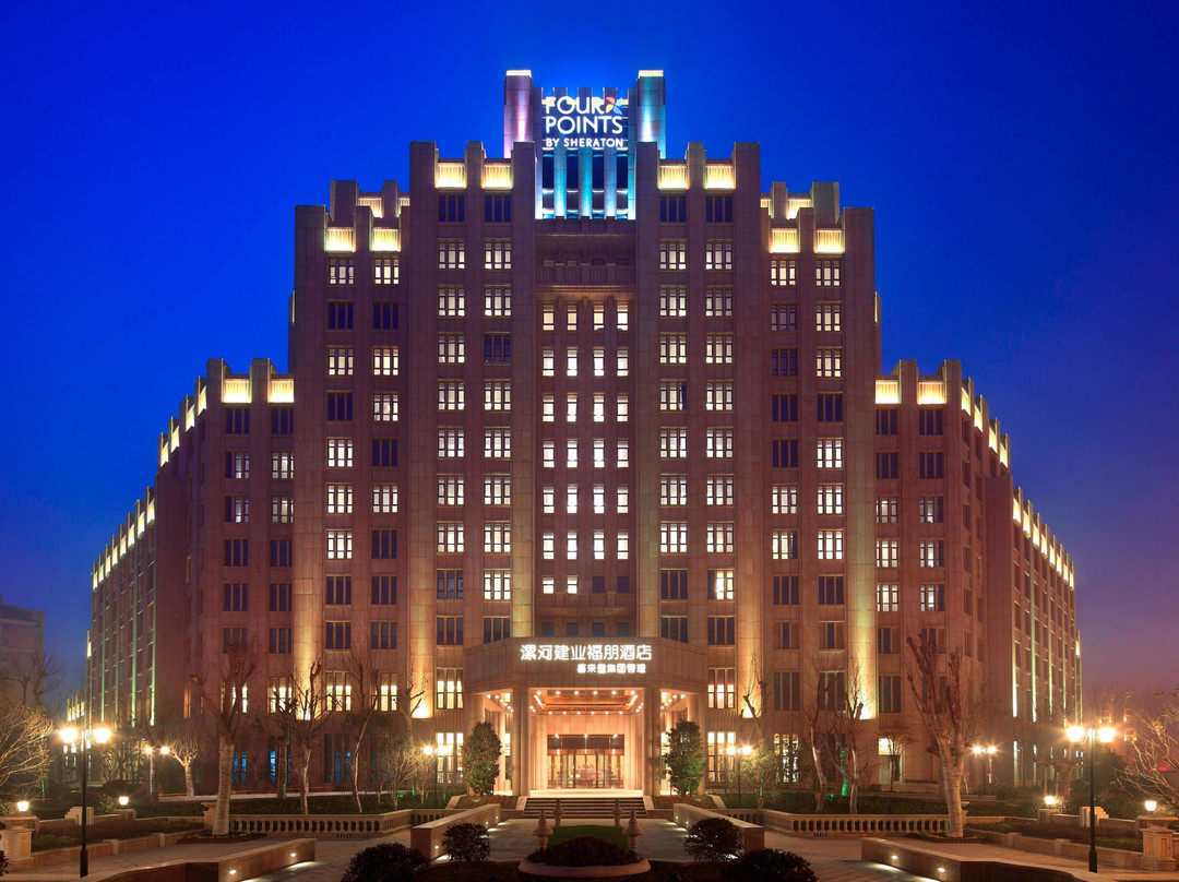 漯河市酒店住宿-漯河建业福朋喜来登酒店