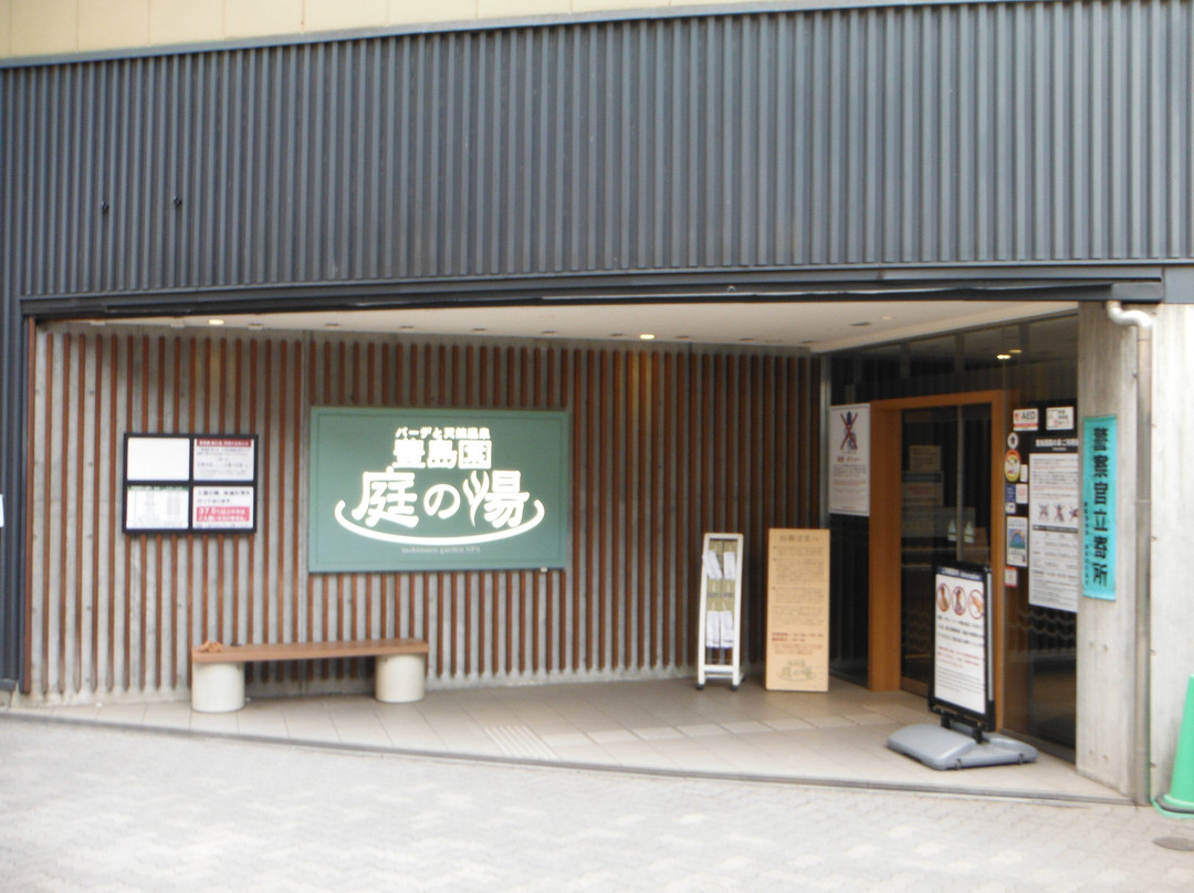 Toshimaen Niwa no yu-练马区必去景点
