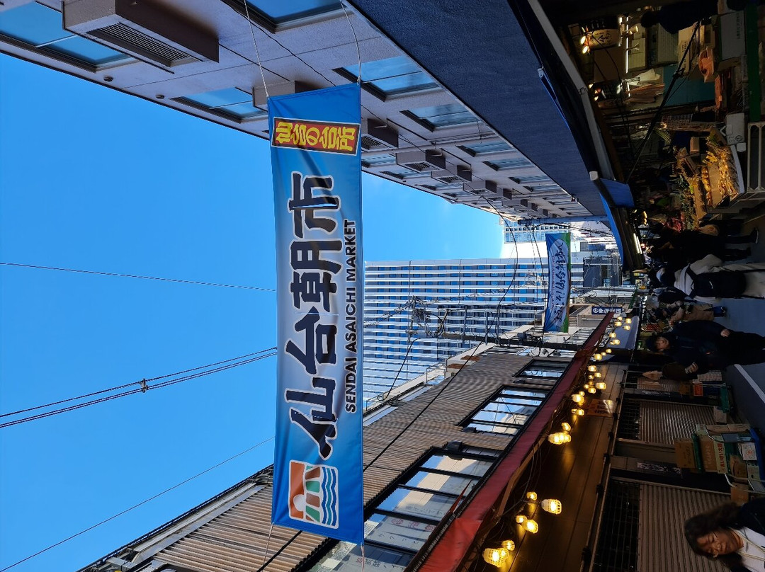 仙台朝市-仙台市必去景点