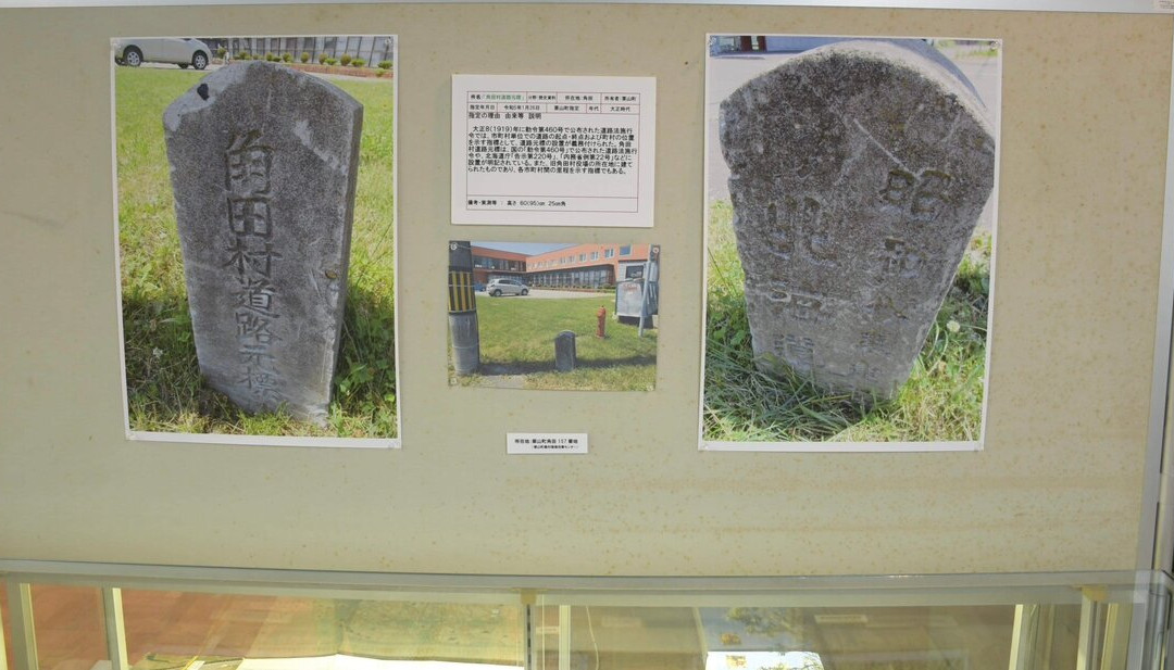 Museum of Kuriyamacho Foundation-栗山町必去景点