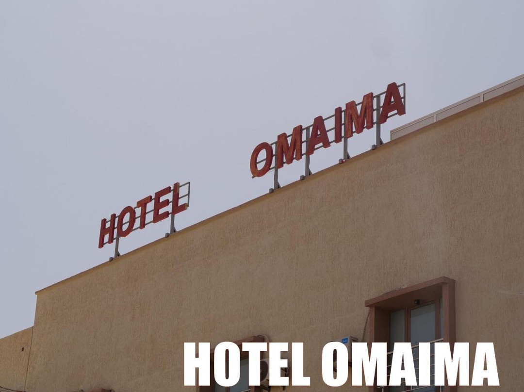 Hotel Oumaima主图