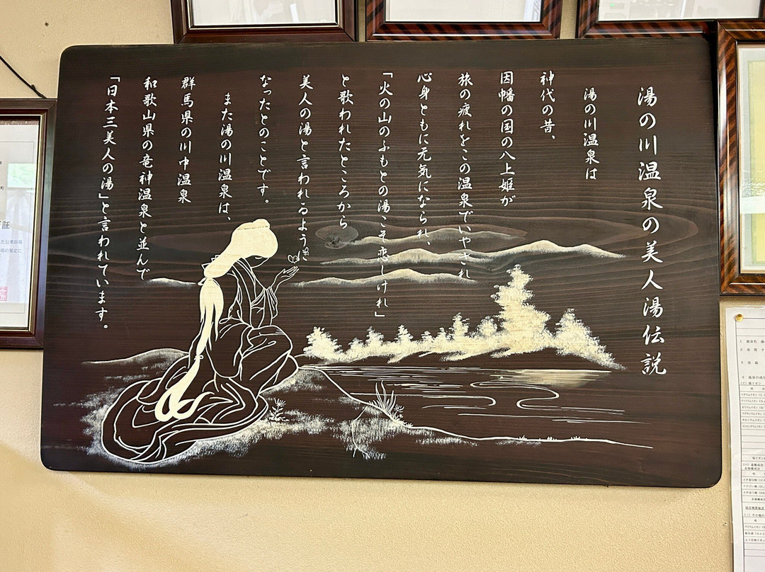 Izumo Irisuno-Oka / Hikawa Bijin no Yu-出云市必去景点