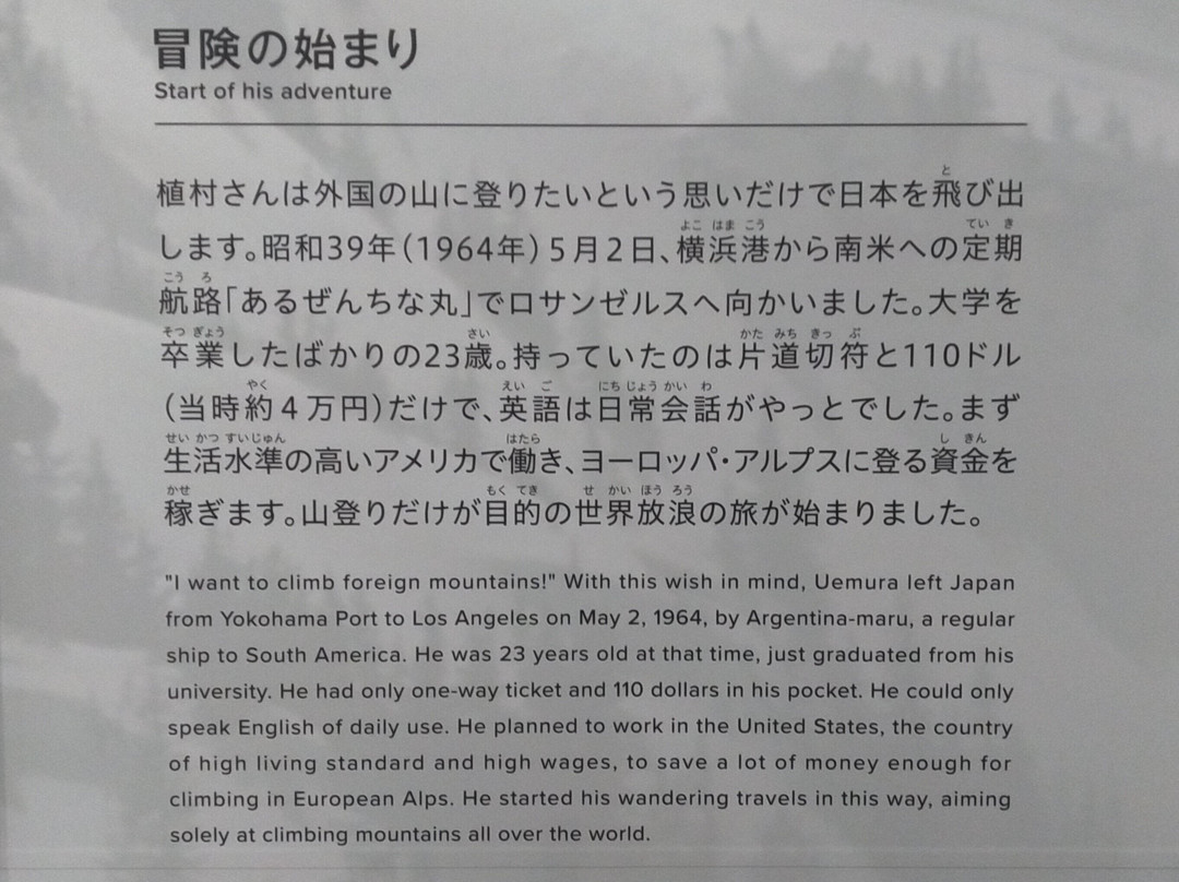 Uemura Adventure Museum-板桥区必去景点