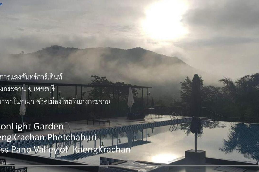 Sangchan Garden at Kaeng Krachan