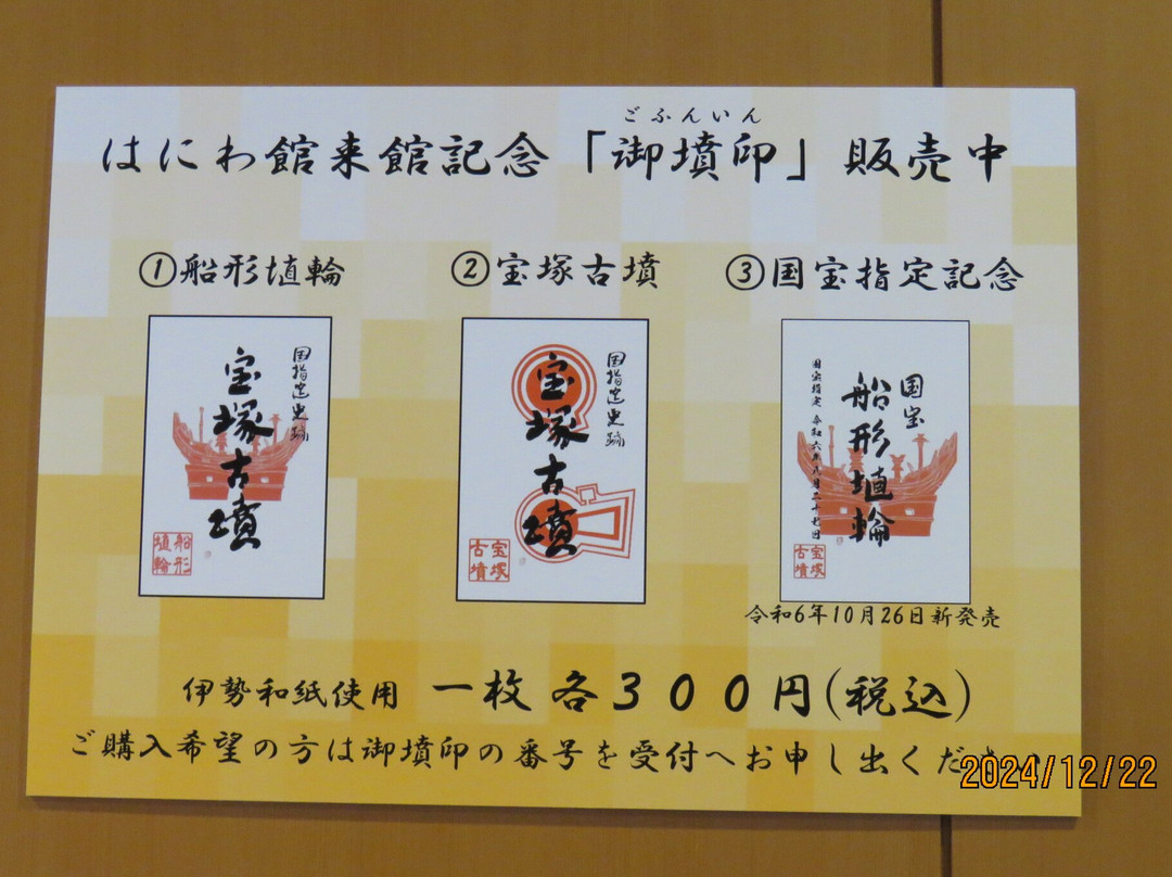 Cultural Asset Center Haniwakan景点图片