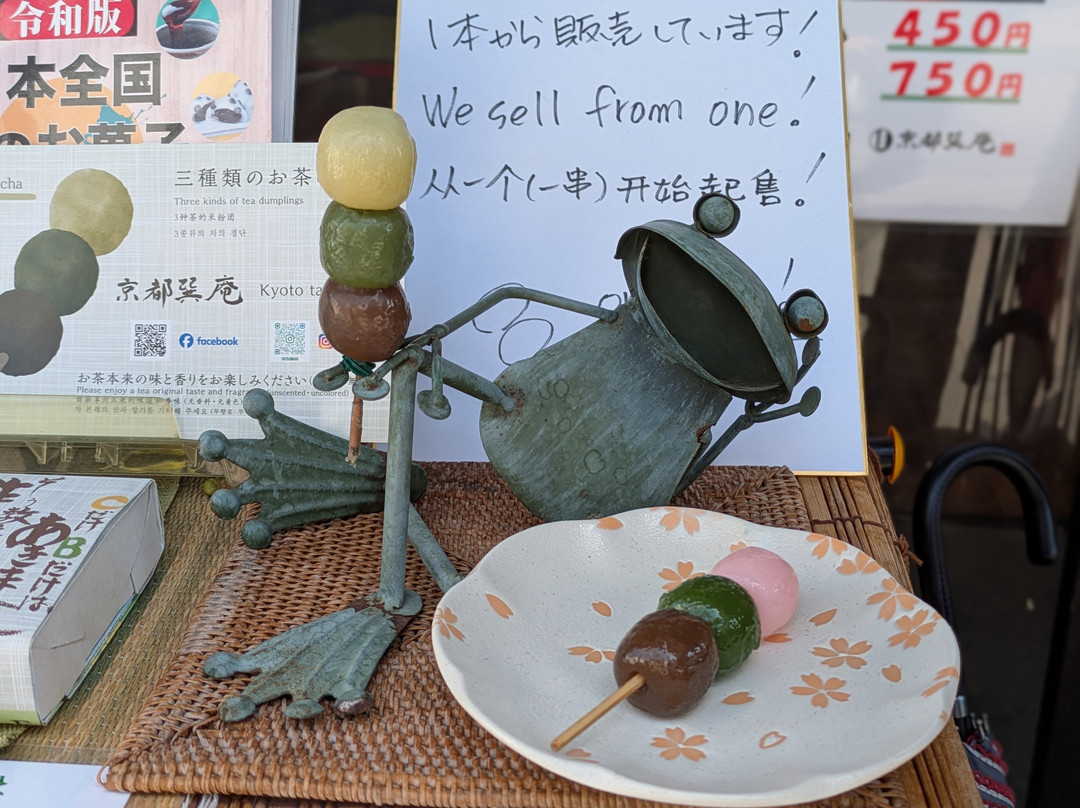 京都巽庵 お休み処 丸吉主图
