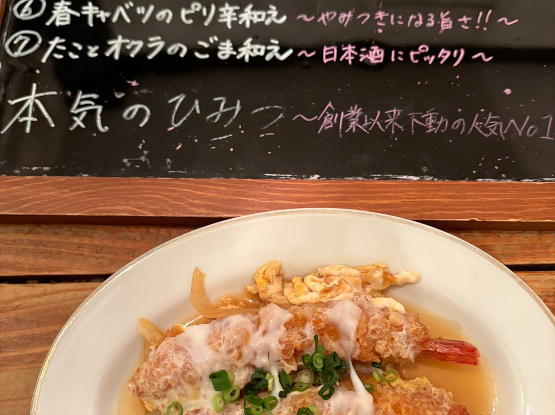 創作料理とお酒 隠れ家