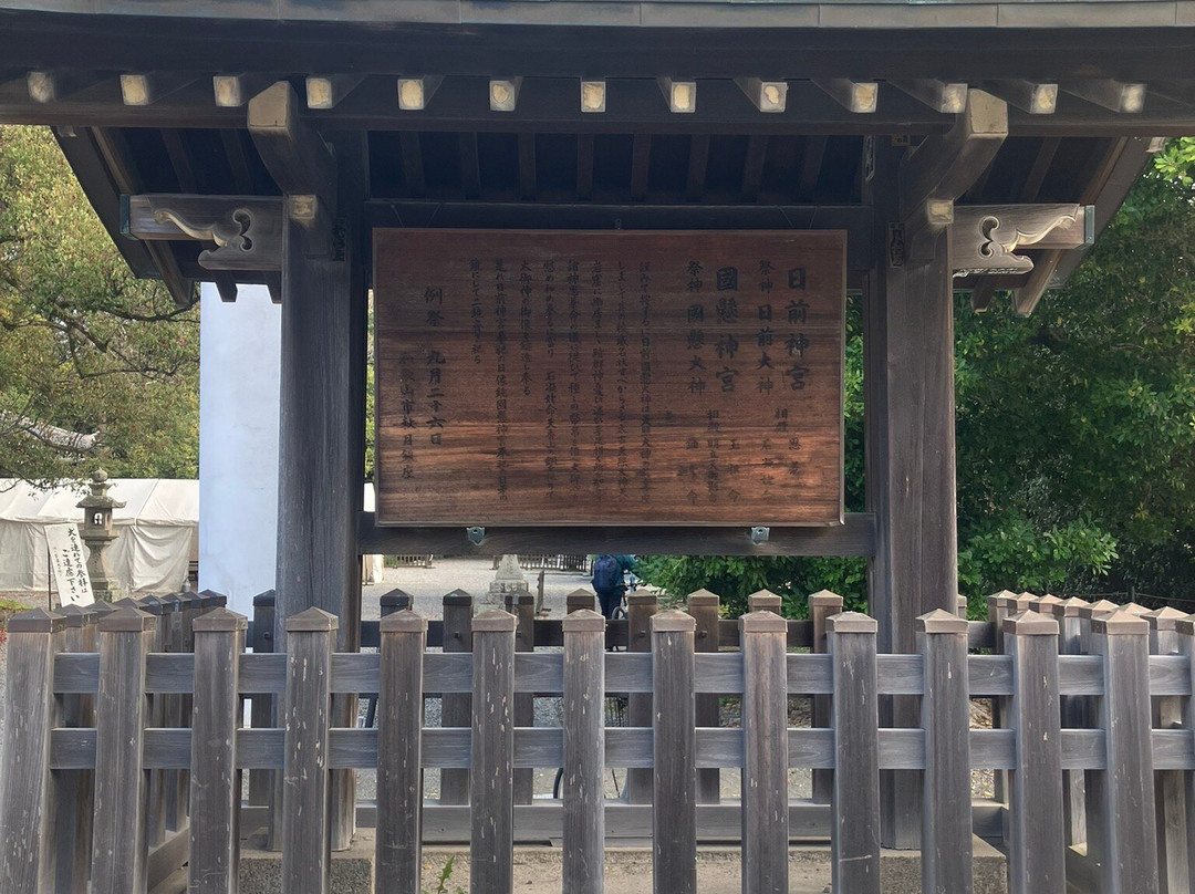 Hinokumajingu Kunikakasujingu景点图片