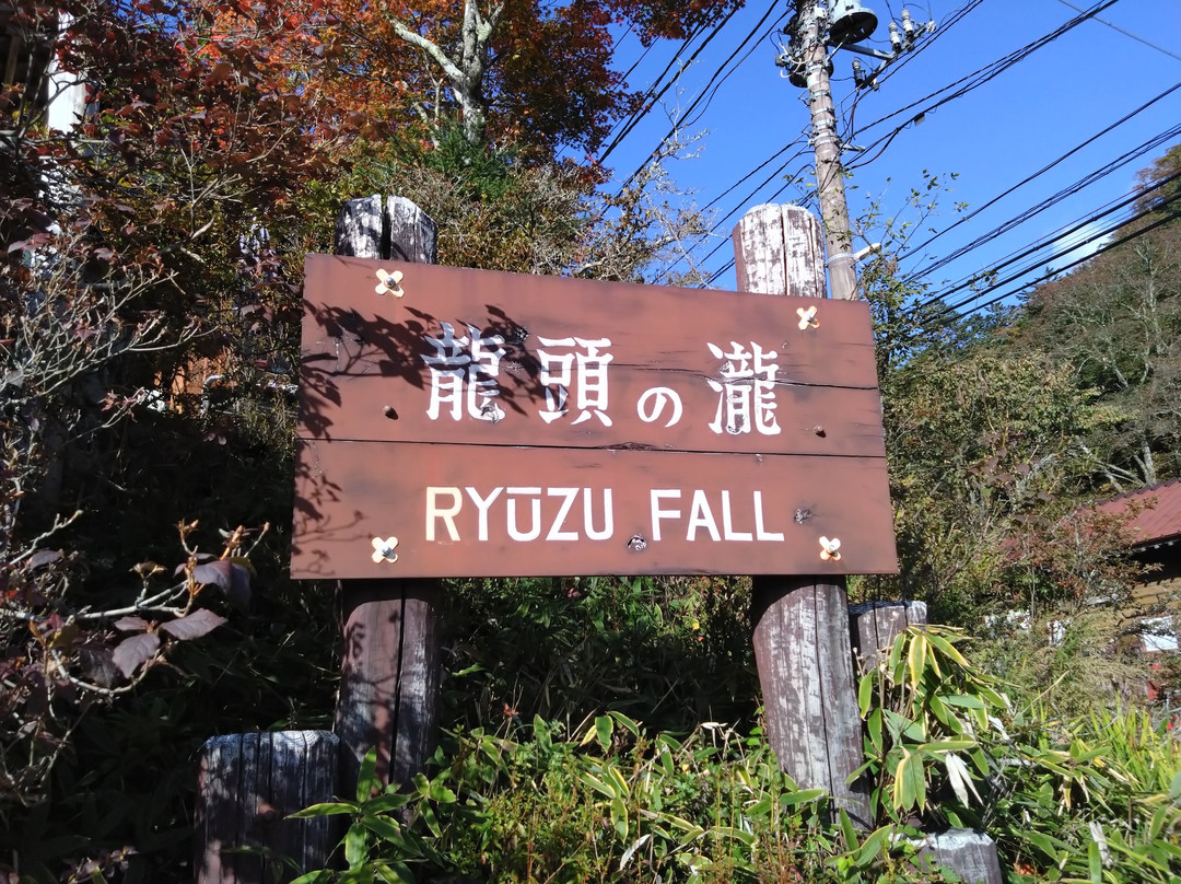 Ryuzu Waterfall-日光市必去景点