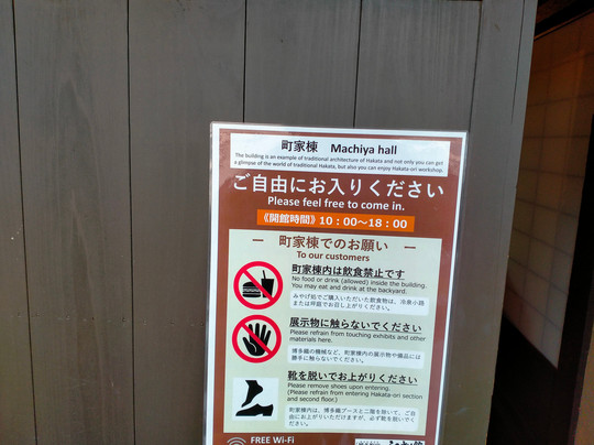 Hakatamachiya Furusatokan-Hakata必去景点